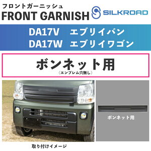 �G�u���C �o�� ���S�� DA17V DA17W �t�����g�K�[�j�b�V�� �{���l�b�g�K�[�j�b�V�� �G���u������t�p ������ �p�[�c �Ԍ��Ή� �y�� �J�X�^�� �ȒP��t �\�邾�� �h���X�A�b�v �O���p�[�c �u���b