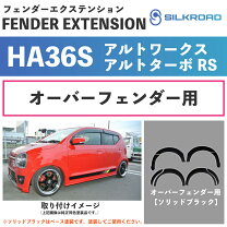 楽天市場】アルト ha36s フェンダーの通販