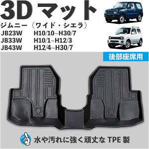 �W���j�[ JB23W MT�� ��p 3D �t���A�}�b�g �t���Z�b�g 3���g | 1��� 2��� TPE�� ���� �h�� �h�� ����~�� �V�{���H | JB33W JB43W �W���j�[�V�G��/���C�h �Ή� �����}�b�g �yFM113-S�z