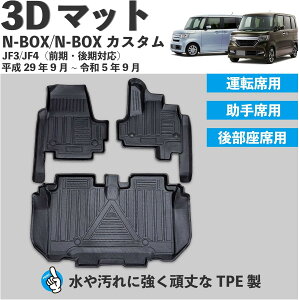 N-BOX N-BOXJX^ JF3 JF4 p 3D tA}bg tZbg 3g | 1 2 TPE  h h ~ | N{bNX }bg ^]  㕔 yFM069-Sz