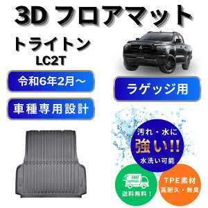 �y�u�������ȒP�z�V�^ �g���C�g�� 3D ���Q�b�W�}�b�g �O�H TRITON LC2T GLS GSR �g�����N�}�b�g �׎��}�b�g ���� �h�� �h�� �� �D ����h�~ �Y���h�~ ���h�~ ���� �J�X�^�� �p�[�c �A�N�Z�T���[ MITSU