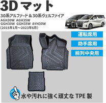 楽天市場】アルファード フロアマット 助手席の通販
