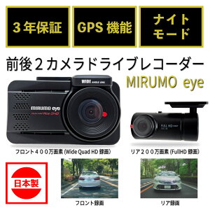 �yDRC-35ST9�z���{�d�@�T�[�r�X 2�J���� �h���C�u���R�[�_�[ mirumo eye �O�� ��� �����^�� 3�N�ۏ� �I�[�r�X�|�C���g�ē� �i�C�g���[�h���� ��Ԃł���������^��