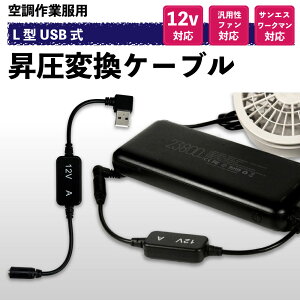 12V USBA_v^[ TGX [N}󒲃EFAΉ QC3.0oCobe[13Vt@12V쓮 P[u L^ USB-A[qŐڑ y12V-Az