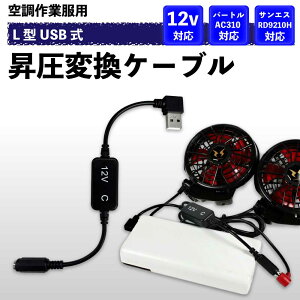 󒲃EFAp 12V USBA_v^[ TGX o[gΉ 2024N AC09-1 AC08-1 FA25112 FA23112 WZ4670t@ QC3.0oCobe[13Vt@12V쓮
