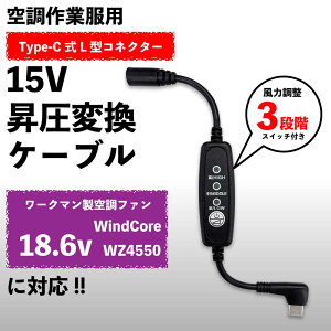 [N} WindCore WZ4550 t@Ή 15V Type-C A_v^[ XCb`t L^ USB-C PD oCobe[쓮 󒲃EFA ėpƒ ΍ y15V-Az