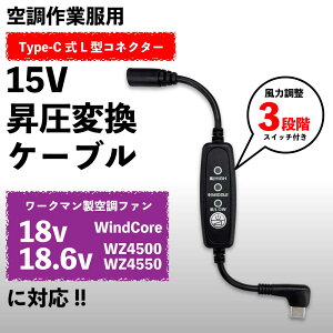 15V Type-C A_v^[ L^ 18V [N}Ή WindCore EBhRA 19V WZ4560 2025N 18.6V WZ4550 2024N WZ4500 2023N 󒲃EFA t@tƕ Type-C PDΉ oCobe[ ϊ P[u