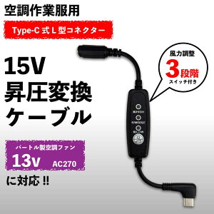 o[g AIRCRAFT AC270 AC271 t@Ή 15V Type-C P[u XCb`t PD[dڑ USB-C L^vO 󒲃EFA MǑ΍ ėpƒ y15V-Bz