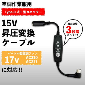 o[g AIRCRAFT AC310 AC311 t@Ή 15V Type-C P[u XCb`t PD[dڑ USB-C L^vO 󒲃EFA MǑ΍ ėpƒ y15V-Cz