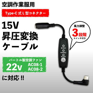 o[g AC08-1 AC08-2 t@Ή 15V  Type-C P[u XCb`t PD[dڑ L^ USB-C oCobe[ 󒲃EFA MǑ΍ t@tƕ y15V-Cz