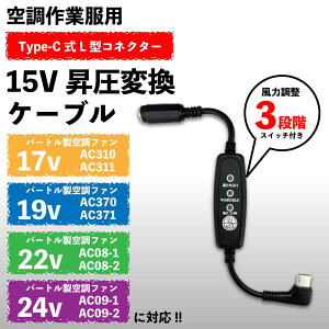 o[g AIRCRAFT SNt@ΉI15V Type-C P[u PDڑ L^ USB-CA_v^[ oCobe[쓮 󒲍ƕ ΍ MǑ΍ObY ėpEFA y15V-Cz