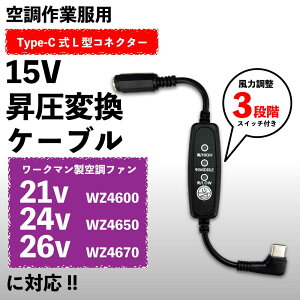 [N} WindCore 26V/24V/21Vt@Ή 15V Type-C A_v^[ XCb`t L^ USB-C PD oCobe[쓮 󒲃EFA MǑ΍ y15V-Cz