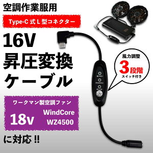 [N} WindCore WZ4500 t@Ή 16V Type-C A_v^[ XCb`t L^ USB-C PD oCobe[쓮 󒲃EFA ėpƒ y16V-Az