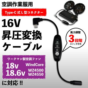 [N} WindCore WZ4560 WZ4550 t@p 16V Type-C A_v^[ XCb`t L^ USB-C PD oCobe[쓮 󒲃EFA MǑ΍ y16V-Az