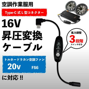 gl[hJ ╞ FS-6 t@Ή 16V Type-C A_v^[ XCb`t L^ USB-C PD oCobe[쓮 󒲃EFA MǑ΍ y16V-Az