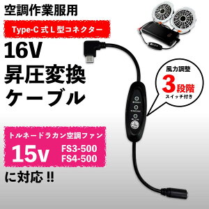 y2022N/2021NΉzgl[hJ ╞ FS4-500 FS3-500p 16V Type-CP[u XCb`t L^ USB-C PD[d 󒲃EFA nCp[ y16V-Az