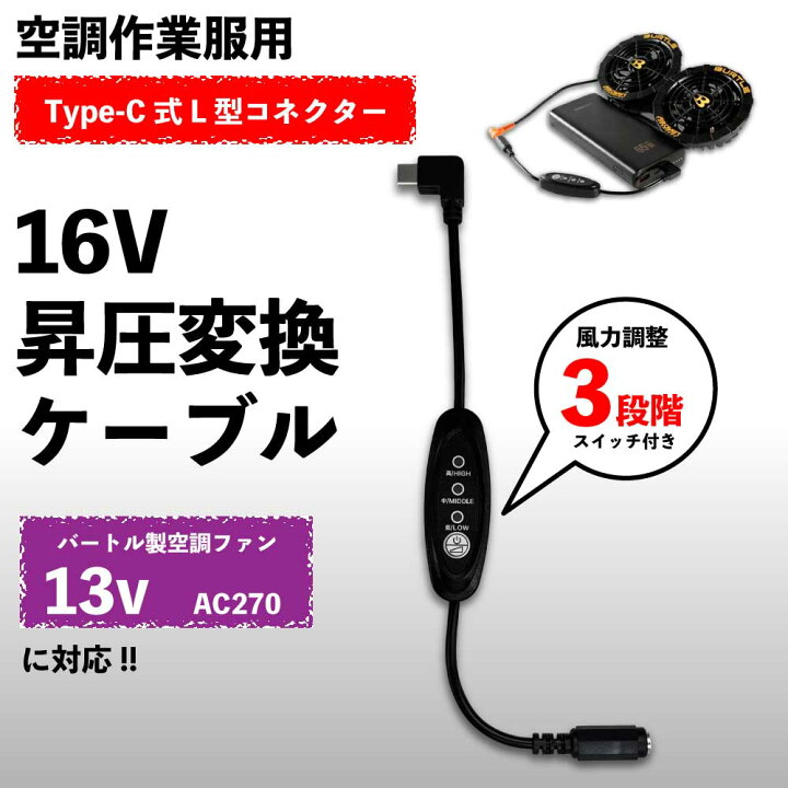 楽天市場】バートル AIRCRAFT 2021年モデル ファン対応 16V Type-C 