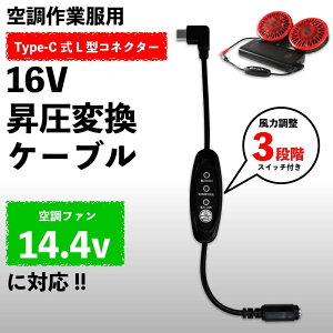 󒲃EFA t@tƕΉ 16V Type-C A_v^[ XCb`t L^ USB-C PD oCobe[쓮 ds ΍ y16V-Bz