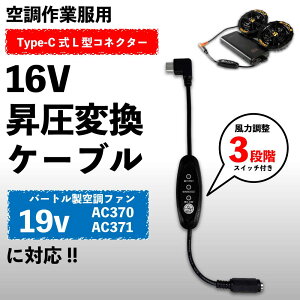 o[g AIRCRAFT AC370 AC371 Ή 16V  Type-C P[u XCb`t PD[dڑ L^ USB-C t@tƕ MǑ΍ ėp󒲃EFA y16V-Cz