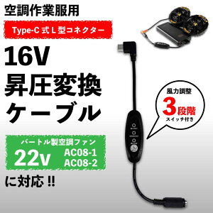 o[g AIRCRAFT AC08-1 AC08-2 t@Ή 16V Type-C P[u XCb`t PD[dڑ USB-C L^vO 󒲃EFA MǑ΍ ėpƒ y16V-Cz