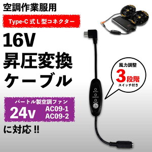 o[g AIRCRAFT AC09-1 AC09-2 t@Ή 16V Type-C P[u XCb`t PD[dڑ USB-C L^vO 󒲃EFA MǑ΍ ėpƒ y16V-Cz