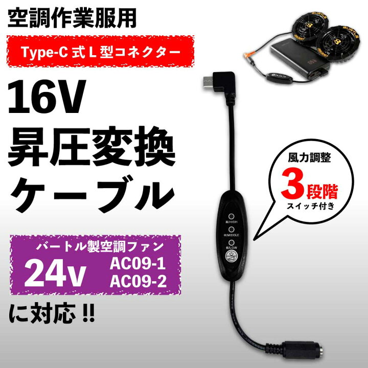 バートルAIRCRAFTAC09 Li-ionバッテリー 24V 即日出荷】バートル AC09 