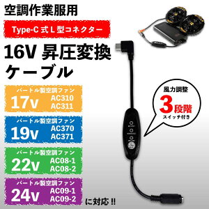 o[g AIRCRAFT SNt@Ή 16V Type-C P[u PDڑ oCobe[d L^ USB-CA_v^[ 2025 2024 2023NΉ AC09 AC08 AC370 y16V-Cz