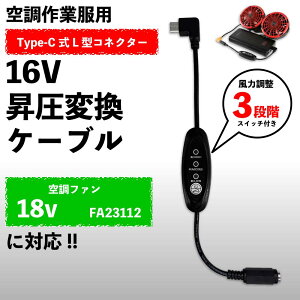 t@tƕ FA23112V[YΉ 16V Type-C A_v^[ XCb`t L^ USB-C PD oCobe[쓮 󒲃EFA MǑ΍ y16V-Cz