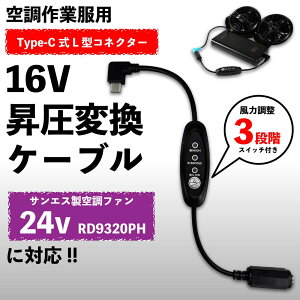 TGX RD9320PH t@Ή 16V Type-C P[u XCb`t PD[dڑ USB-C L^vO 󒲃EFA ΍ ėpƒ y16V-Dz