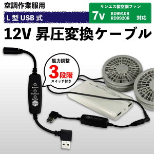 TGX󒲕_t@p 2019NfK USBA_v^[ RD9910R RD9920RΉ 12V쓮 QC3.0oCobe[Ŏg XCb`t y12V-Az