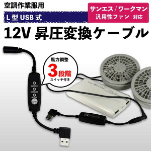 12V USBA_v^[ [N} TGX󒲃EFAΉ L^ QC3.0oCobe[13Vt@12V쓮 P[u USB-A[q XCb`t y12V-Az