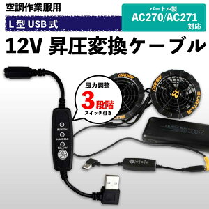 o[g󒲃EFAΉ 12V USBA_v^[ AC270 AC240t@ɓK t@tƕQC3.0oCobe[ڑ L^ USB-A ϊP[u XCb`t MǑ΍ y12V-Bz