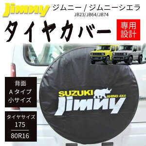 Wj[ Wj[VG ^CJo[ XyA^CJo[ 175/80R16 JB23 JB64 JB74 w A^Cv TCY