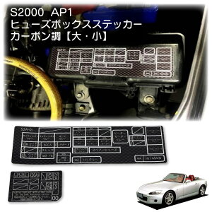 �z���_ S2000 AP1 ��p �q���[�Y�{�b�N�X �X�e�b�J�[ 2���Z�b�g | �召�Z�b�g �����n �f�J�[�� | �G���W�����[�� �h���X�A�b�v �J�X�^�� �p�[�c | �ЊO�{���l�b�g ������ �K�{�A�C�e��