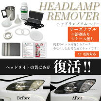 楽天市場】ヘッドライト スチーマーの通販
