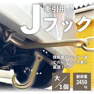 yxz JtbN Ot TCY 1 ω׏d2450kg ύڎ bJ[ ԗŒ ̎ ̏ ړ EC`p `F[ A^b`g ג Ŕ vdl Spiy^1