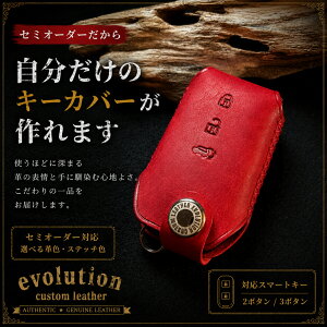 スマートキーケース スマートキーカバー クラウンスポーツ ランクルfj ハイエース9型 ランクル250 ランクル300 