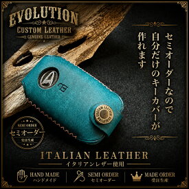 キーケース スマートキーケース スマートキーカバー トヨタ ライズ ダイハツ ロッキー タフト タント ムーブキャンバス アトレー ハイゼットカーゴ ルーミー スバル ジャスティ シフォン トヨタ 本革 セミオーダー ハンドメイド イタリアンレザー ギフト 誕生日プレゼント