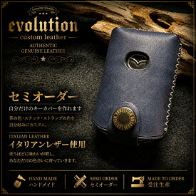 キーケース スマートキーケース スマートキーカバー CX30 CX5 CX8 CX-30 MX30 CX3 CX60 Mazda3 マツダ3 マツダ2 マツダ6 マツダ 本革 ハンドメイド イタリアンレザー ギフト 納車祝い 誕生日プレゼント