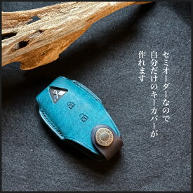キーケース スマートキーケース スマートキーカバー 新型トライトン トライトン 三菱 平縫い 本革 ハンドメイド イタリアンレザー ギフト 誕生日プレゼント 納車祝い