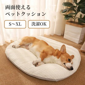 ペットクッション 犬 猫 ペットベッド カバー取り外し可 洗える S M L XL 楕円形 フランネル もこもこ ふわふわ ふかふか 柔らか あったか 暖かい 猫ベッド 犬ベッド 犬クッション 猫クッション 犬用マット ドッグ ペットマット かわいい