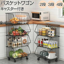 楽天市場】バスケット 4段の通販