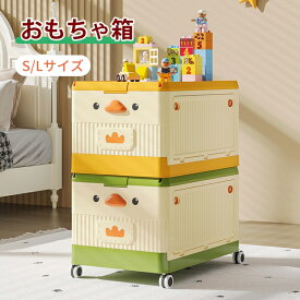 ＼2点1000円クーポン／P5倍★ ぬいぐるみ収納　おもちゃ箱 おもちゃ 収納ボックス おもちゃボックス おもちゃ収納 ふた付き キャスター付き 収納ケース 積み重ね 子供 おもちゃ 子供用シェルフ 子供用 絵本ボックス 子供部屋 大容量 組立簡単 入園祝い 入学プレゼント
