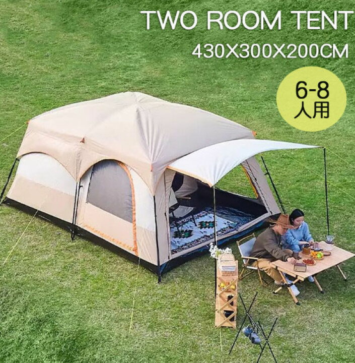 楽天市場】☆10％OFF中☆6～8人用 アウトドア テント 大型 キャンプ 