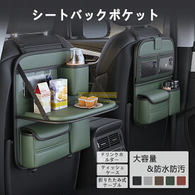 カー用品 車 ポケット ドライブ ポケット シートポケット 車収納 ポケット 車 シートバック ポケット 収納ポケット ボックス バック カーポケット 収納 車内収納袋 ライブポケット 収納バッグ 省スペース 大容量 ポケット ドライブポケット