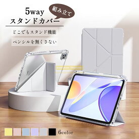 ★クーポン配布★iPad ケース 多機種対応 ipad pro ケース スタンド付き ipad air ケース アイパッドケース タブレットカバー 第9世代 第10世代 iPad pro ケース 12.9インチ ipad 10.9 10.2 9.7 インチ Air4 Air5 mini iPad 10世代 9世代 iPad第8世代 ペン収納