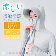★＼SALE／★P5倍★男女兼用レンズ付き UVパーカー ラッシュガード UVカット パーカー ラッシュパーカー …
