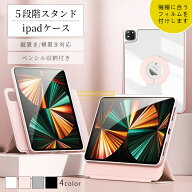 ★10％OFF中★P5倍★ガラスフィルム付き★iPad ケース タブレットケース　タブレット カバー アイパッド…