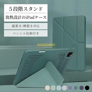 ��10��OFF����P5�{��iPad �ی�P�[�X iPad �P�[�X �^�u���b�g�J�o�[ Air M2 ��5���� ��4���� 11�C���` / iPad ��10���� ��9���� ��8���� ��7���� 10.2�C���` / iPad Pro ��4���� ��3���� / iPad mini6 8.3�C���` / iP