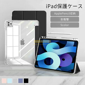 ��10��OFF����P5�{���y���@��Ή��z iPad �J�o�[ iPad �P�[�X ipad pro�P�[�X �ی�J�o�[ipad ��8�����9�����10����y�����[�@�X�^���h11�C���` iPad Air �P�[�X M3 M2 ipad A16 �P�[�X 10.9�C���` M4 pro11 ipad
